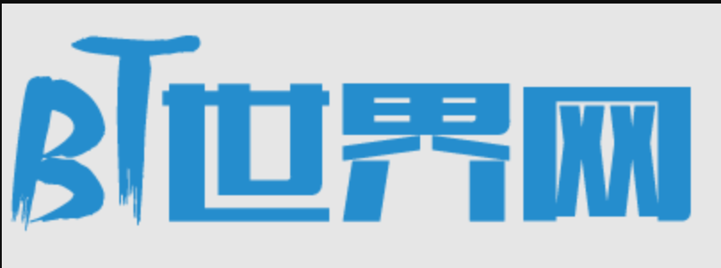 BT世界网